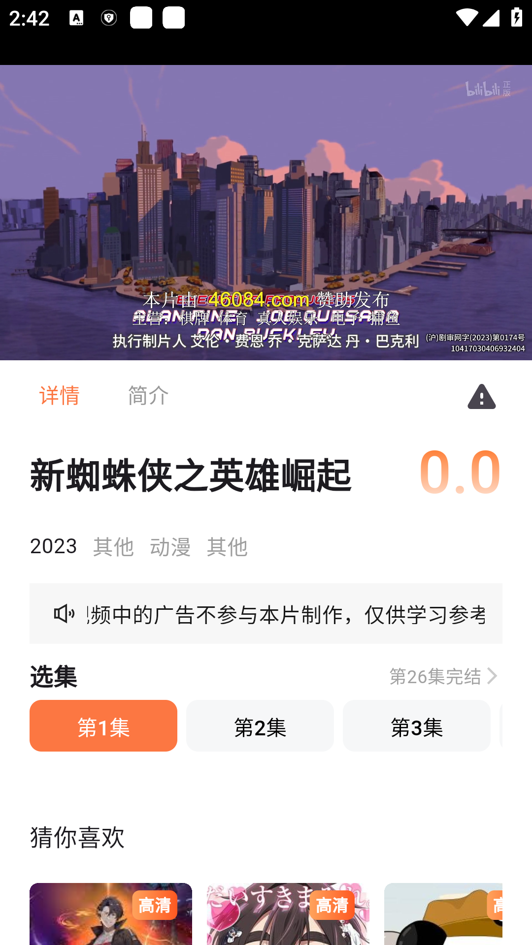 ���Ӿ糡Ӱ��app�ֻ����°�1.2.7��׿���ͼ2