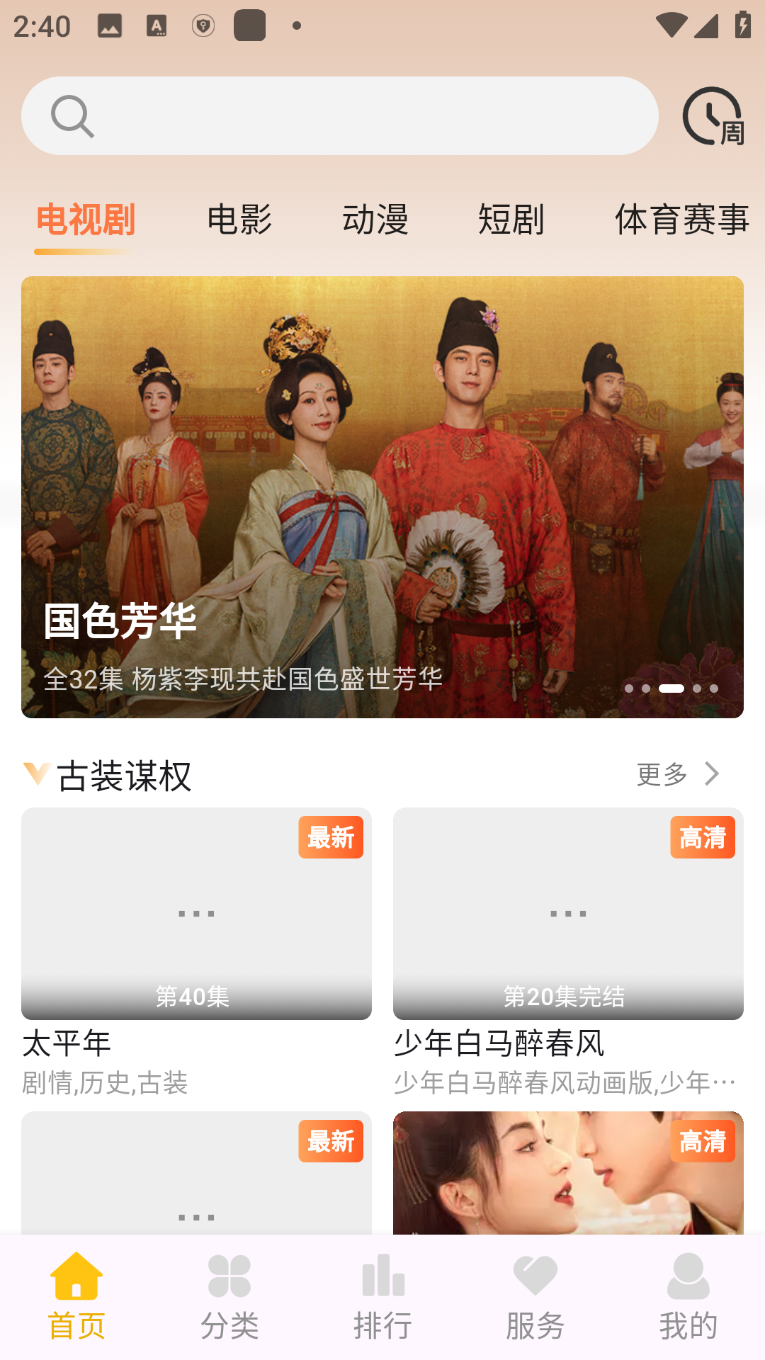 ���Ӿ糡Ӱ��app�ֻ����°�1.2.7��׿���ͼ3