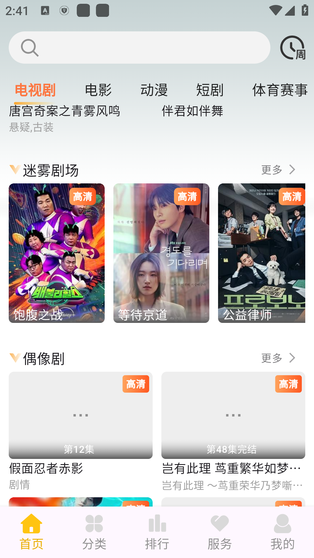 ���Ӿ糡Ӱ��app�ֻ����°�1.2.7��׿���ͼ1