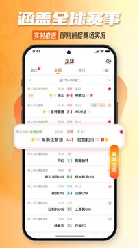 首发体育最新版 首发体育最新版