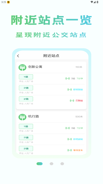 ������������ͨapp�ٷ�����1.0.3��ͼ1