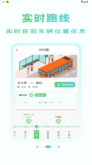 ������������ͨapp�ٷ�����1.0.3��ͼ2