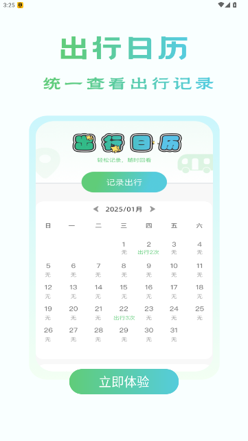 ������������ͨapp�ٷ�����1.0.3��ͼ3