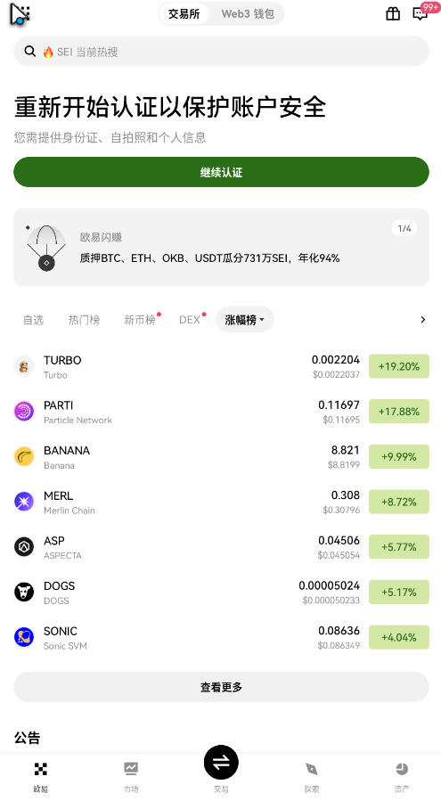 okyǮ��app�ٷ�����v6.157.1��׿���ͼ0