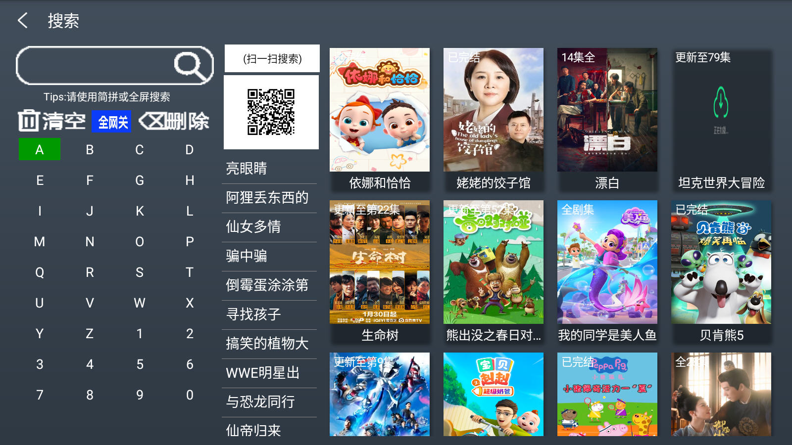 С��Ӱ��TV���Ӱ�2026v7.016���°��ͼ2