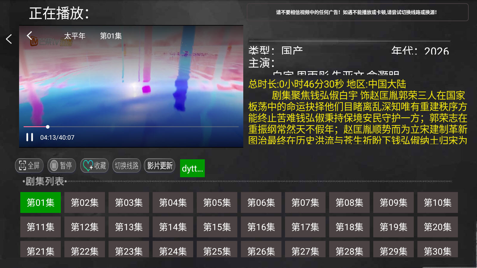 С��Ӱ��TV���Ӱ�2026v7.016���°��ͼ0