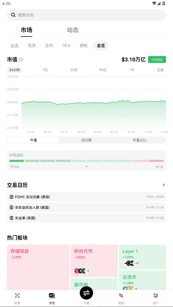 okpay�����Ǯ���ٷ����°�v6.157.1��ͼ3