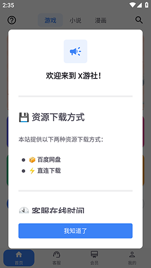 X����APP��׿���������ֻ���1.1.7��ͼ2