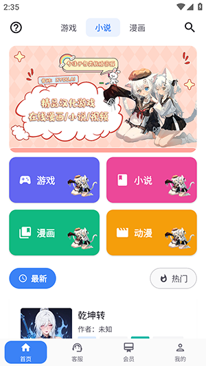 X����APP��׿���������ֻ���1.1.7��ͼ1