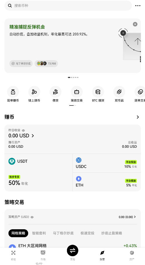 okex��װ����׿��v6.157.1��ͼ4