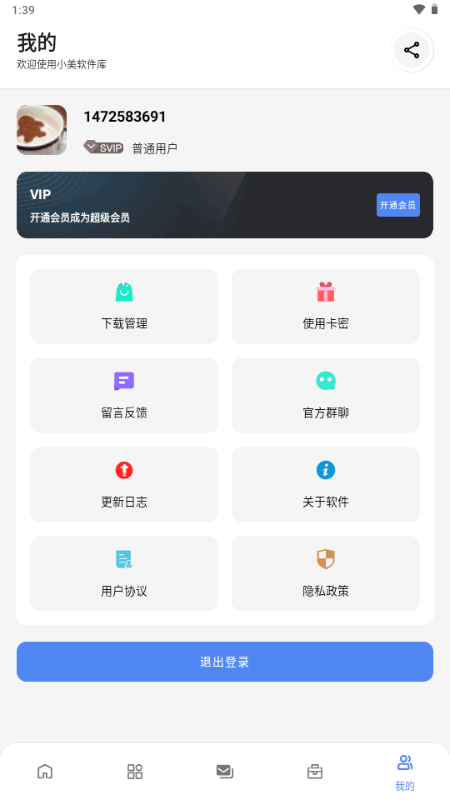 С��������ٷ�������Ѱ�v1.0���°��ͼ4