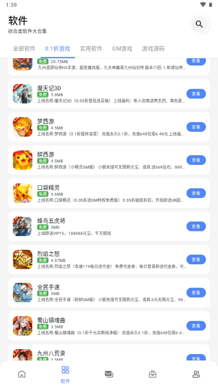 С��������ٷ�������Ѱ�v1.0���°��ͼ1