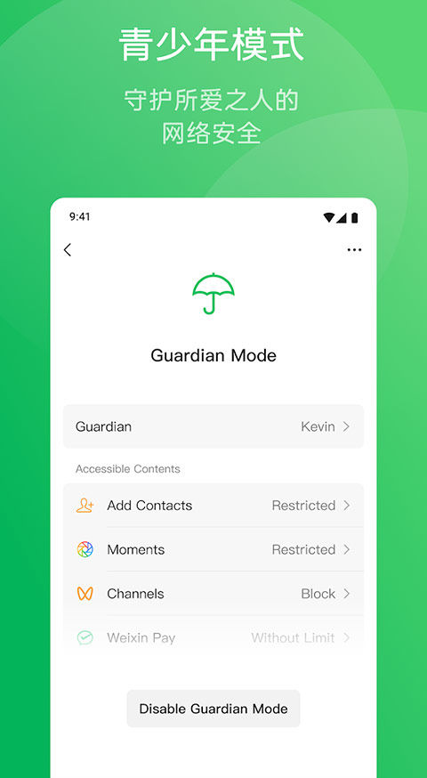 ΢�Źȸ�play��2026v8.0.66���°��ͼ3