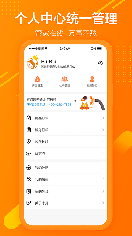 ������app�ٷ���2.6.4��ͼ0