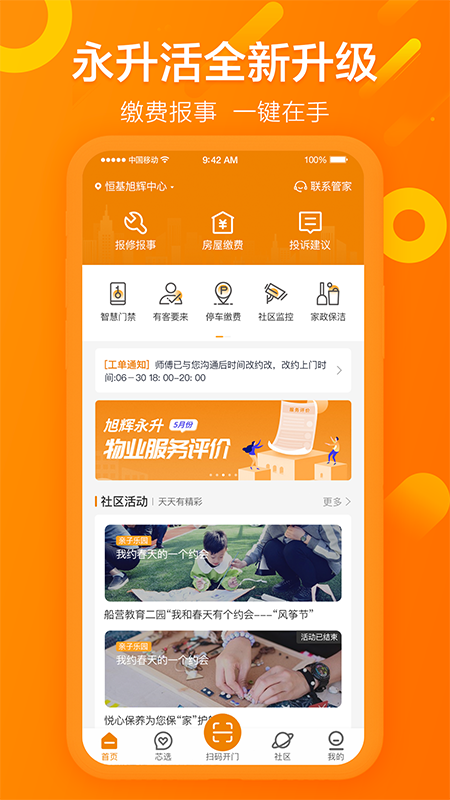 ������app�ٷ���2.6.4��ͼ2