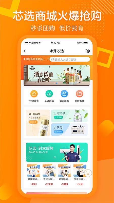 ������app�ٷ���2.6.4��ͼ1