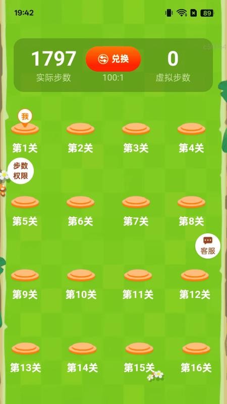 �ǲ�׬Ǯ���ٷ���׿��v2.0.6���°��ͼ4