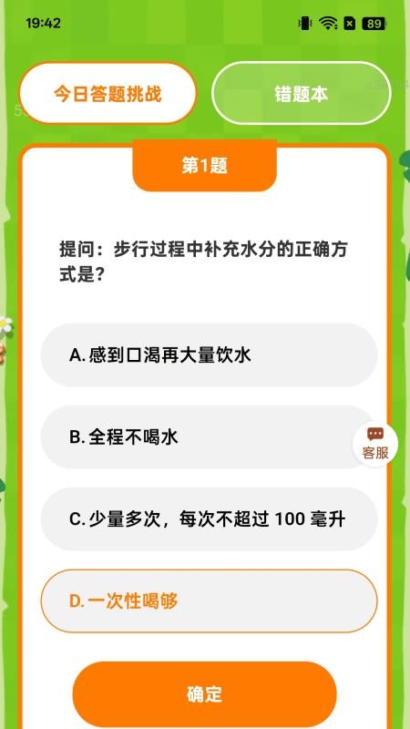 �ǲ�׬Ǯ���ٷ���׿��v2.0.6���°��ͼ0