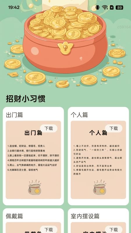 �ǲ�׬Ǯ���ٷ���׿��v2.0.6���°��ͼ3