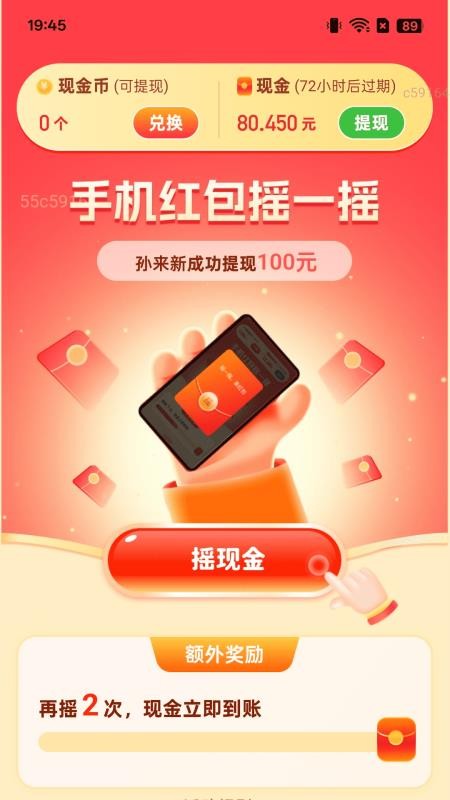 �ǲ�׬Ǯ���ٷ���׿��v2.0.6���°��ͼ2