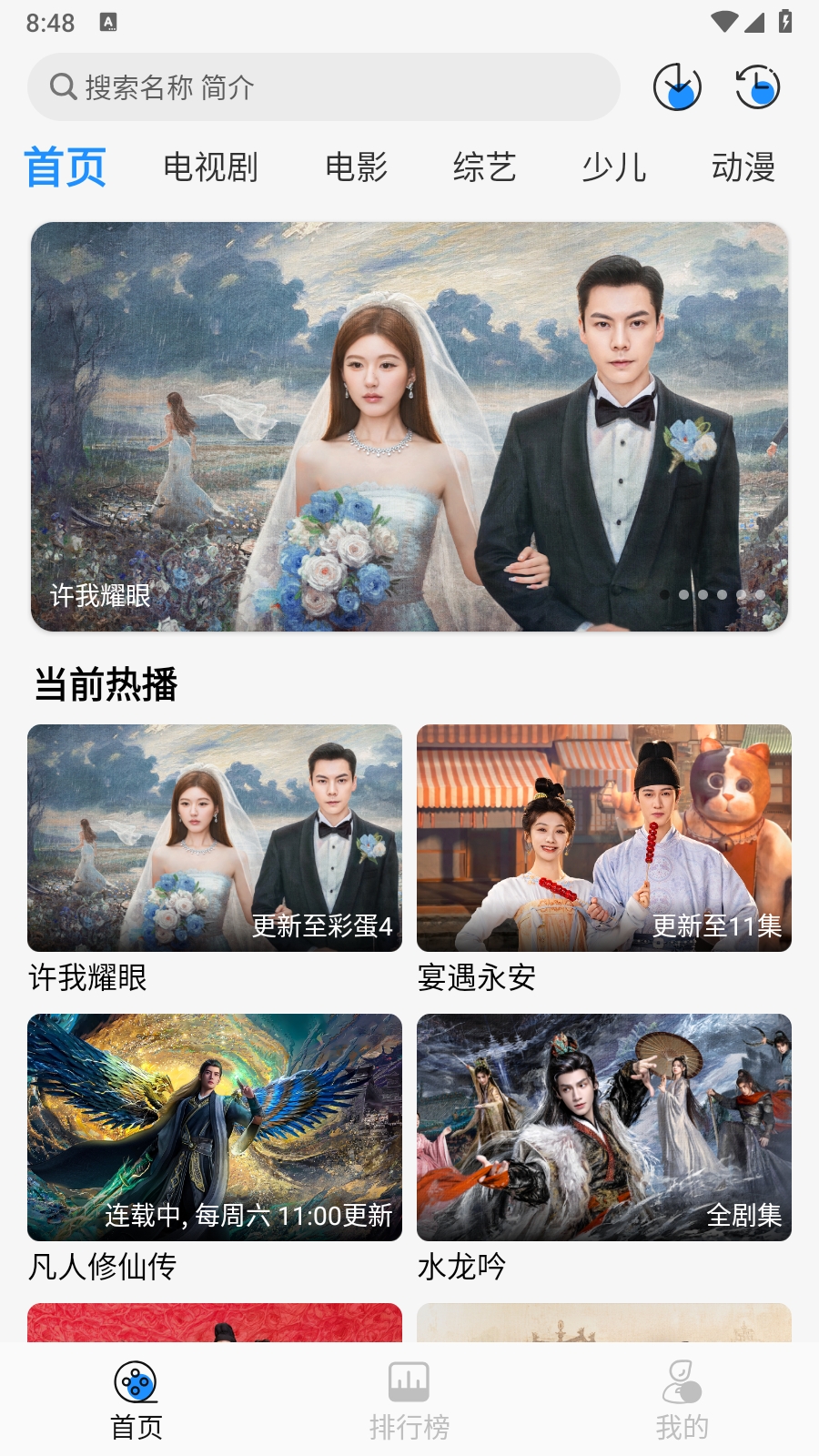 Ҭ��tv���Ӻ������°�8.6��Ѱ��ͼ3