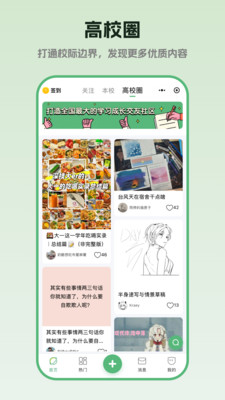 ⪻���app�ٷ��ֻ���1.0.10���°��ͼ2