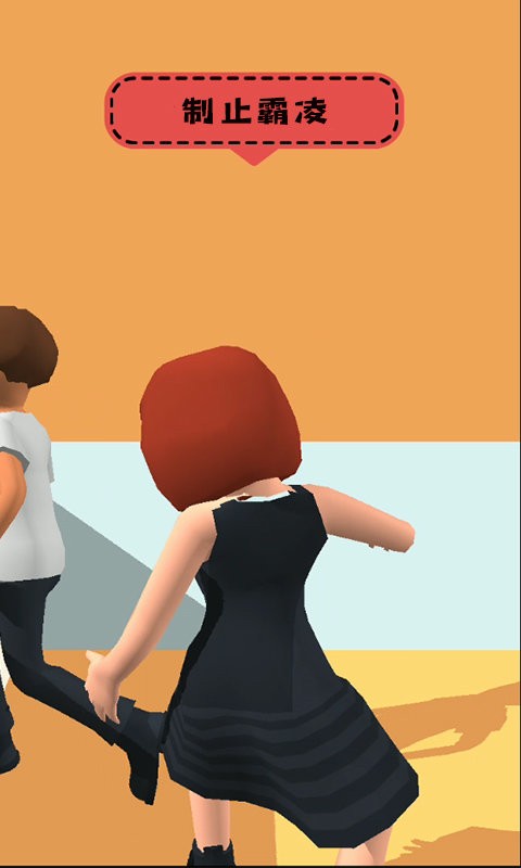 ��ʦУ԰ģ������Ϸ��׿��v6.1.0���°��ͼ0