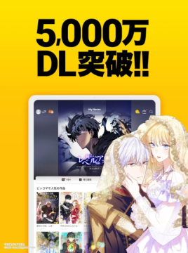 Piccoma国际版官方正版 Piccoma国际版官方正版