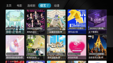 绿胖TV电视安卓免费版 绿胖TV电视安卓免费版