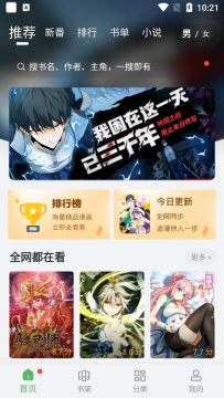 99漫画下拉式最新版 99漫画下拉式最新版