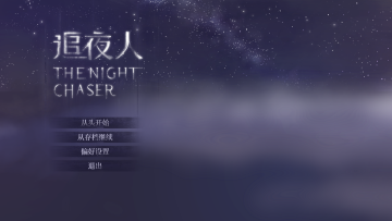 ׷ҹ��(The Night Chaser)�ֻ��氲׿��