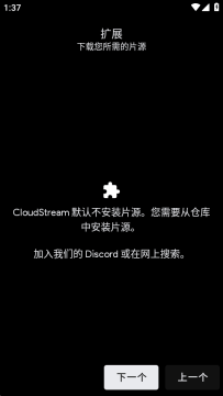 CloudStream安卓手机版 CloudStream安卓手机版
