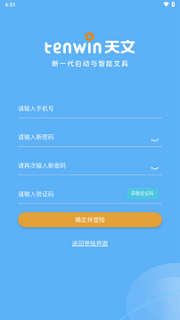 天文小智app官方版 天文小智app官方版