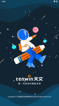 天文小智app官方版 天文小智app官方版