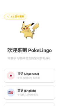 pokelingo�����