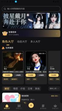 星恋次元AI聊天最新版 星恋次元AI聊天最新版