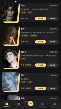 星恋次元AI聊天最新版 星恋次元AI聊天最新版