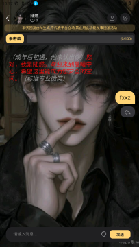 星恋次元AI聊天最新版 星恋次元AI聊天最新版