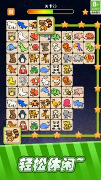 萌宠连连看 萌宠连连看