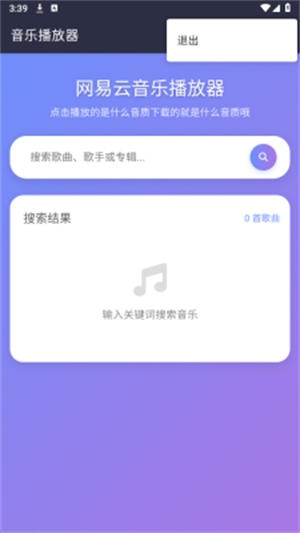 NAN音乐app官方下载安卓免费版 NAN音乐app官方下载安卓免费版