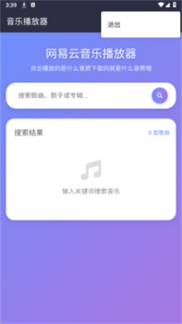 NAN音乐app官方下载安卓免费版 NAN音乐app官方下载安卓免费版