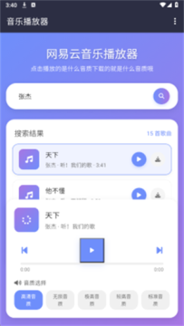 NAN音乐app官方下载安卓免费版 NAN音乐app官方下载安卓免费版