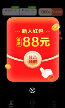 西瓜刷刷红包官方正版 西瓜刷刷红包官方正版