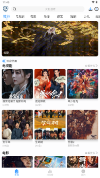 ��ӥ�ӽ�app���°�