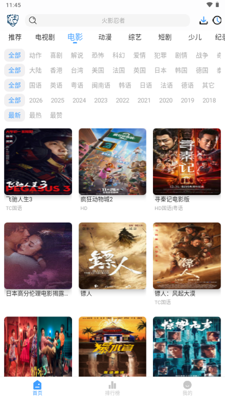 ��ӥ�ӽ�app���°�