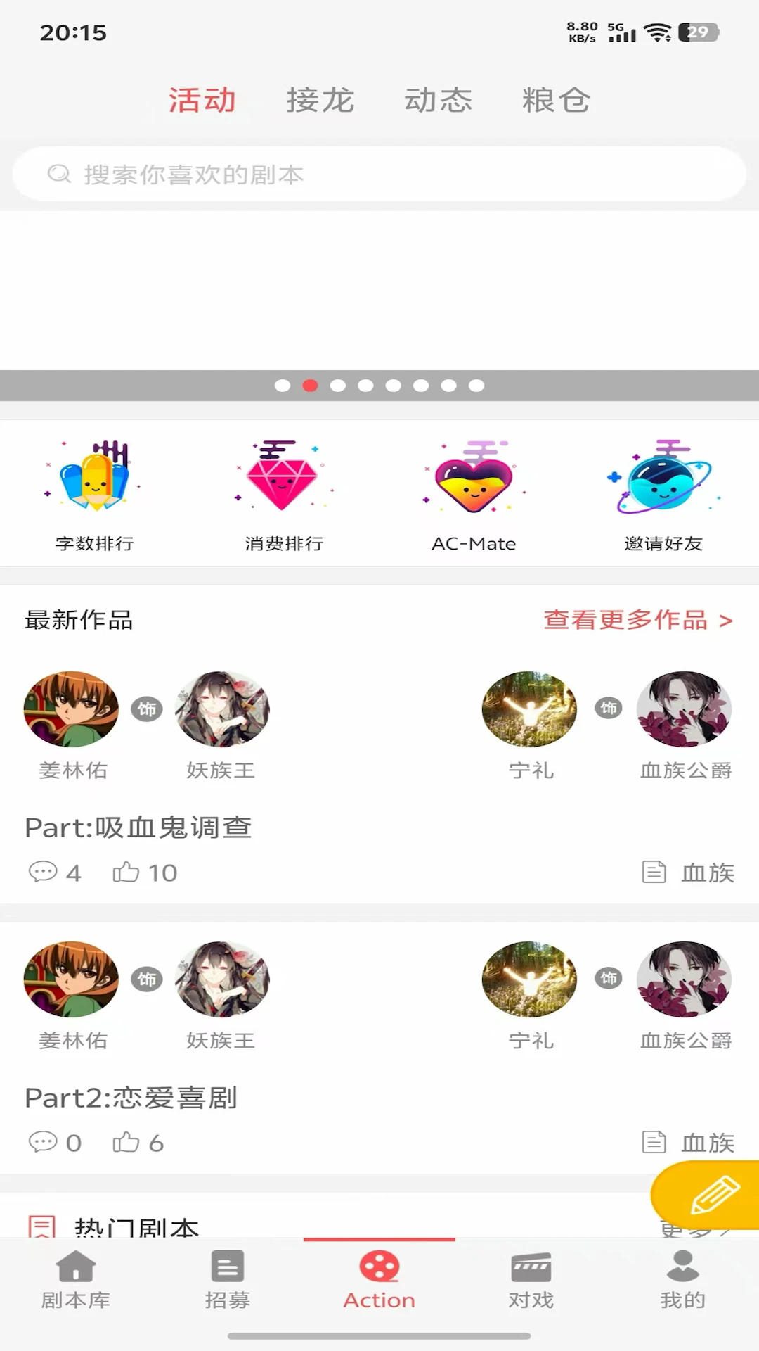 一次元action 一次元action