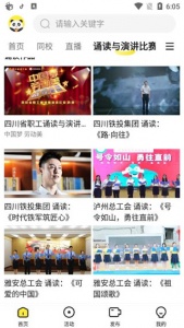 熊猫视频app下载最新版 熊猫视频app下载最新版