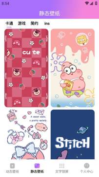 透透壁纸app最新版 透透壁纸app最新版