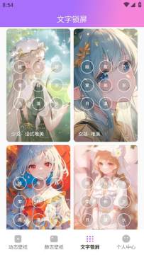 透透壁纸app最新版 透透壁纸app最新版