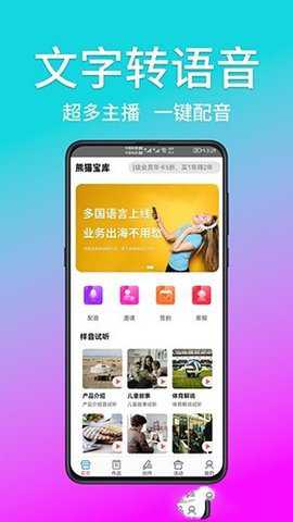 熊猫宝库最新版安卓版 熊猫宝库最新版安卓版